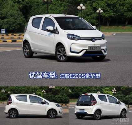 江铃新能源汽车故障码（江铃新能源ev200故障出现error）-图2