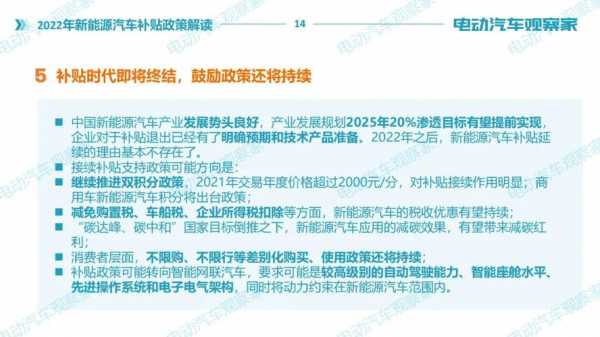 福州新能源汽车补贴政策（2021福州新能源汽车补贴政策）-图3