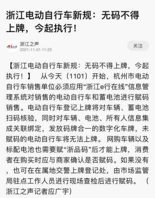 新能源汽车低速提醒行人（新能源行人警示怎么关闭）-图2