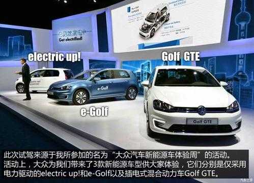 大众gte新能源汽车（大众gte新能源价格）-图1