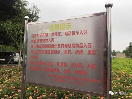 新能源汽车罚单（现在去植物园要门票吗）-图2