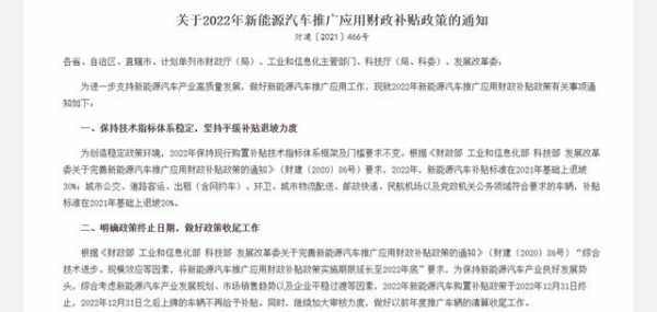 长沙新能源汽车补贴（长沙新能源汽车补贴政策2022）-图1