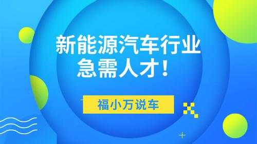 福建新能源汽车厂（福建新能源汽车制造有限公司招聘信息）-图2