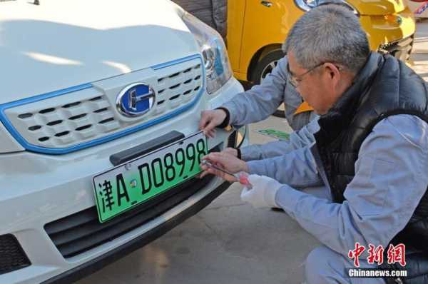 天津驾照新能源汽车（天津上新能源车牌资格）