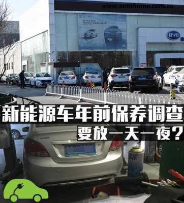 如何保养新能源汽车品牌（新能源怎么保养）-图2