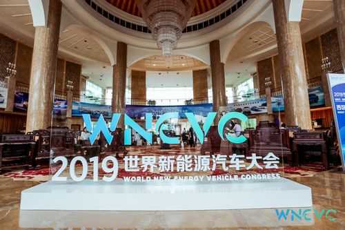 2019年新能源汽车之家（2019新能源汽车大会）-图2