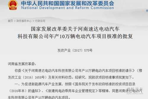 新能源汽车整车资质（新能源汽车整车资质企业）-图1