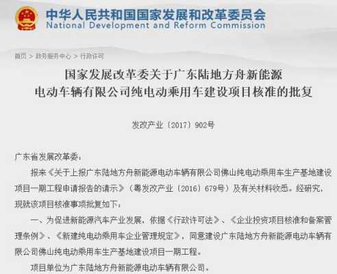 新能源汽车整车资质（新能源汽车整车资质企业）-图2