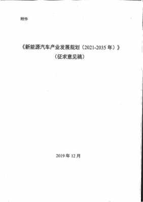 沈阳新能源汽车（沈阳新能源汽车零部件产业园项目招标公告）-图2