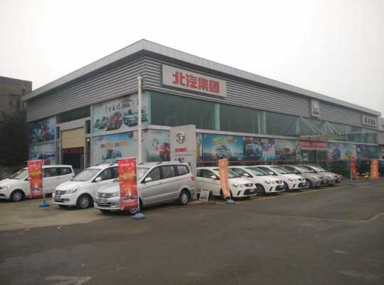 兰州北汽新能源汽车（兰州北汽威旺4s店地址电话）-图2