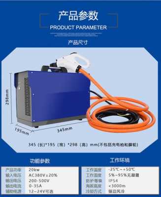 新能源汽车的充电器（新能源汽车的充电器能不能淋雨）