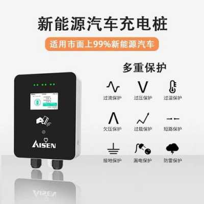 新能源汽车充电桩常用app（新能源的充电桩怎么使用付费）-图2