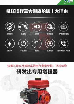 新能源汽车增程器（新能源汽车增程器故障）-图2