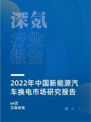 新能源汽车评测（新能源汽车评测报告）-图1