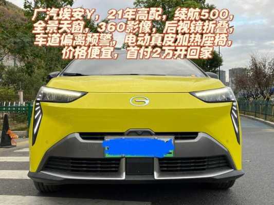 广汽2016年新能源汽车（广汽新能源2021年新车上市）