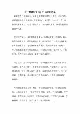 汽车新能源的启发（汽车新能源的启发和感悟）-图3