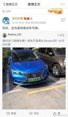 深圳新能源汽车换绿牌（深圳新能源车牌换车）-图2