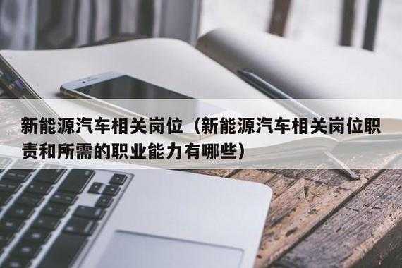 新能源汽车质检（新能源汽车质检员工资）-图2