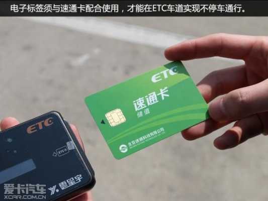 新能源汽车etc（新能源汽车etc怎么办理）-图2