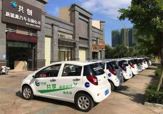 汕头共享新能源汽车（汕头何时投放共享汽车）-图3