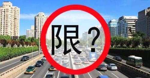 新能源汽车全国限行吗（新能源限行?）-图3