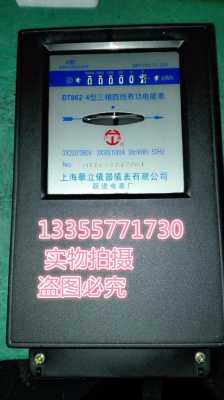 上海新能源汽车电表价格（上海新能源车专用电表电价）-图3