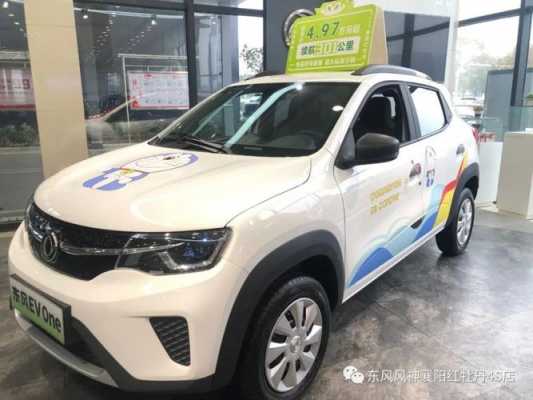 襄阳新能源汽车优势（襄阳市新能源汽车）-图3