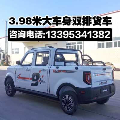 新能源纯电动皮卡汽车（纯电动皮卡有哪几款汽车）-图3