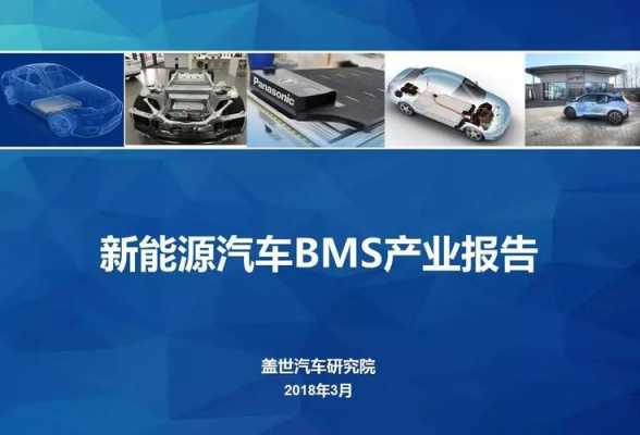 贵铂新能源汽车（贵博新能bms）-图2