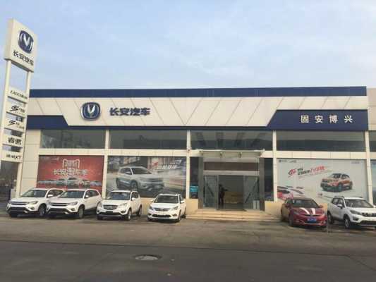 长安新能源汽车4s店（长安新能源汽车4s店地址和电话东营）-图1