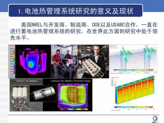 新能源汽车电池热分析（公司已推出新能源乘用车电池热管理部分核心部）-图3