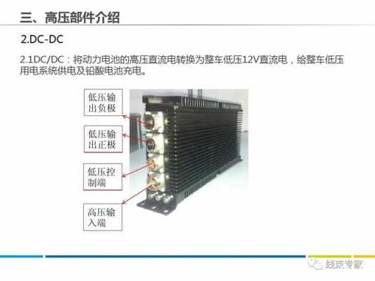 新能源汽车高压盒组成（新能源汽车高压盒组成结构）-图2