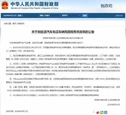 新能源汽车产品公告（新能源汽车 公告）-图2