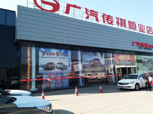 宁波广汽新能源汽车（宁波广汽传祺4s店地址电话）-图3