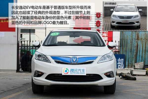 长安汽车南京新能源汽车（南京长安新能源电话）-图1