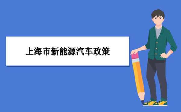 广州新能源汽车如何补贴（广州新能源汽车补贴申请流程）