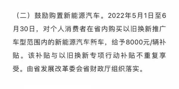 广州新能源汽车如何补贴（广州新能源汽车补贴申请流程）-图3