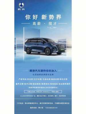 南通新能源汽车2020（南通新能源汽车2020年招聘）