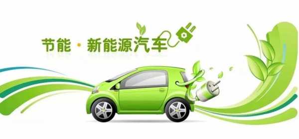 新能源工汽车（新能源工程汽车）-图2