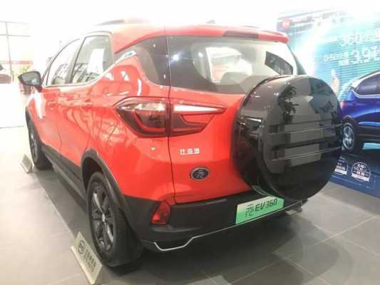 元360新能源汽车（新能源360电动车价格）-图2