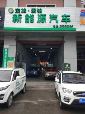 新能源汽车连锁（新能源汽车专卖店加盟）-图2