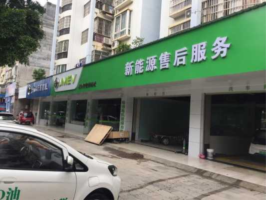 新能源汽车连锁（新能源汽车专卖店加盟）-图1