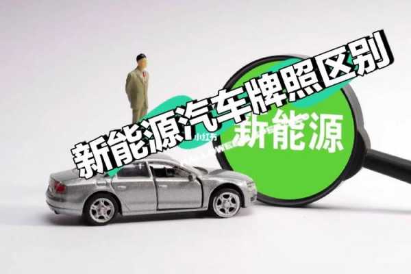 如何注册新能源汽车（如何注册新能源公司）