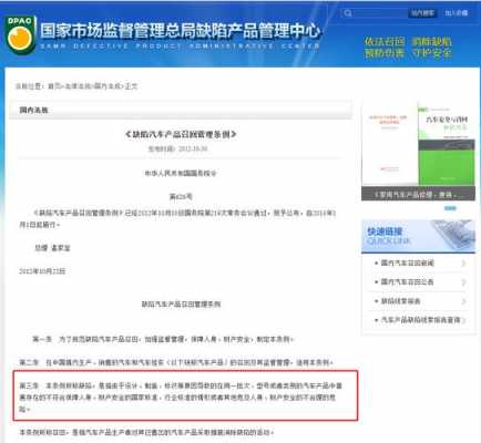 新能源汽车召回管理规定（新能源汽车召回管理办法）-图2