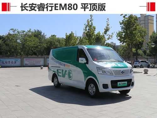 新能源长安汽车物流车（长安新能源货车售后服务电话）-图3