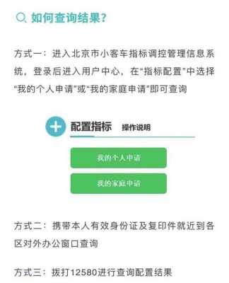 申请新能源汽车指标6（申请新能源汽车指标流程）-图3