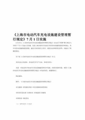 上海新能源汽车推进小组（上海新能源汽车推进小组名单公示）-图2