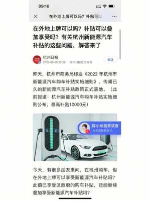 杭州新能源汽车查违章（杭州新能源指标查询）-图3