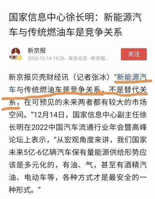 骂新能源汽车文章（骂新能源汽车文章的句子）-图2