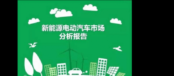 统计局新能源汽车（统计局新能源汽车销售调研）-图2